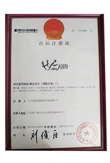 環康商標