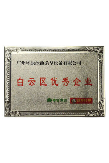 優秀企業